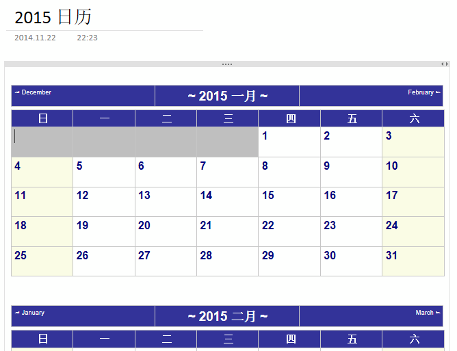 2015 日历模版