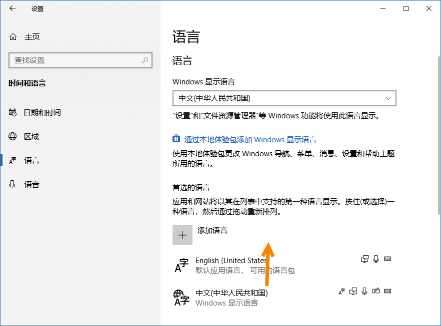 UWP: 如何调整 OneNote for Windows 10 的界面显示语言为中文？