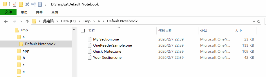 备份到本地硬盘上的 .one 文件