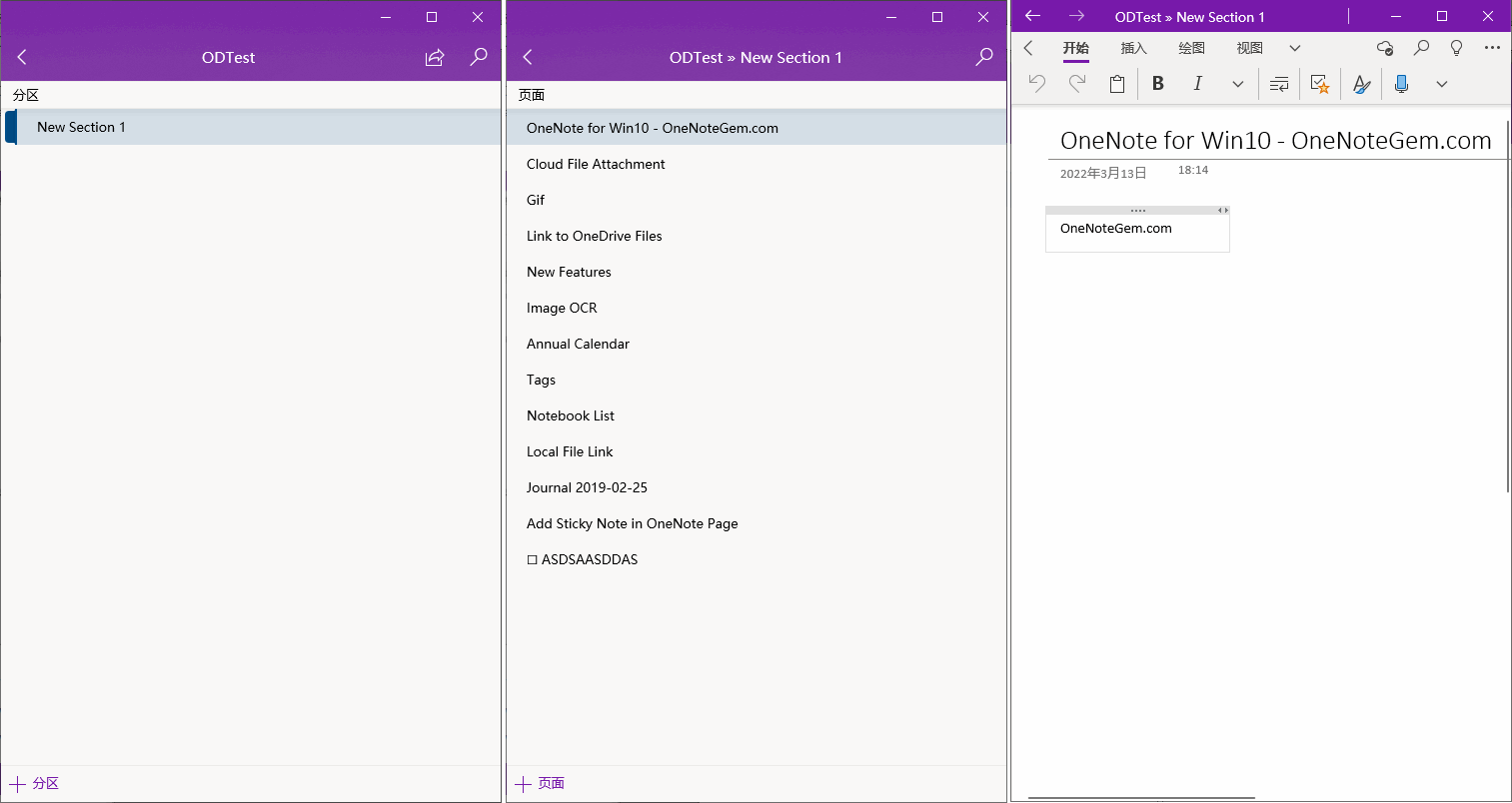 OneNote for Windows 10 手机触摸界面
