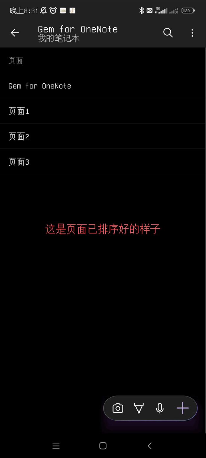 松開手指,分區即移動到新位置。