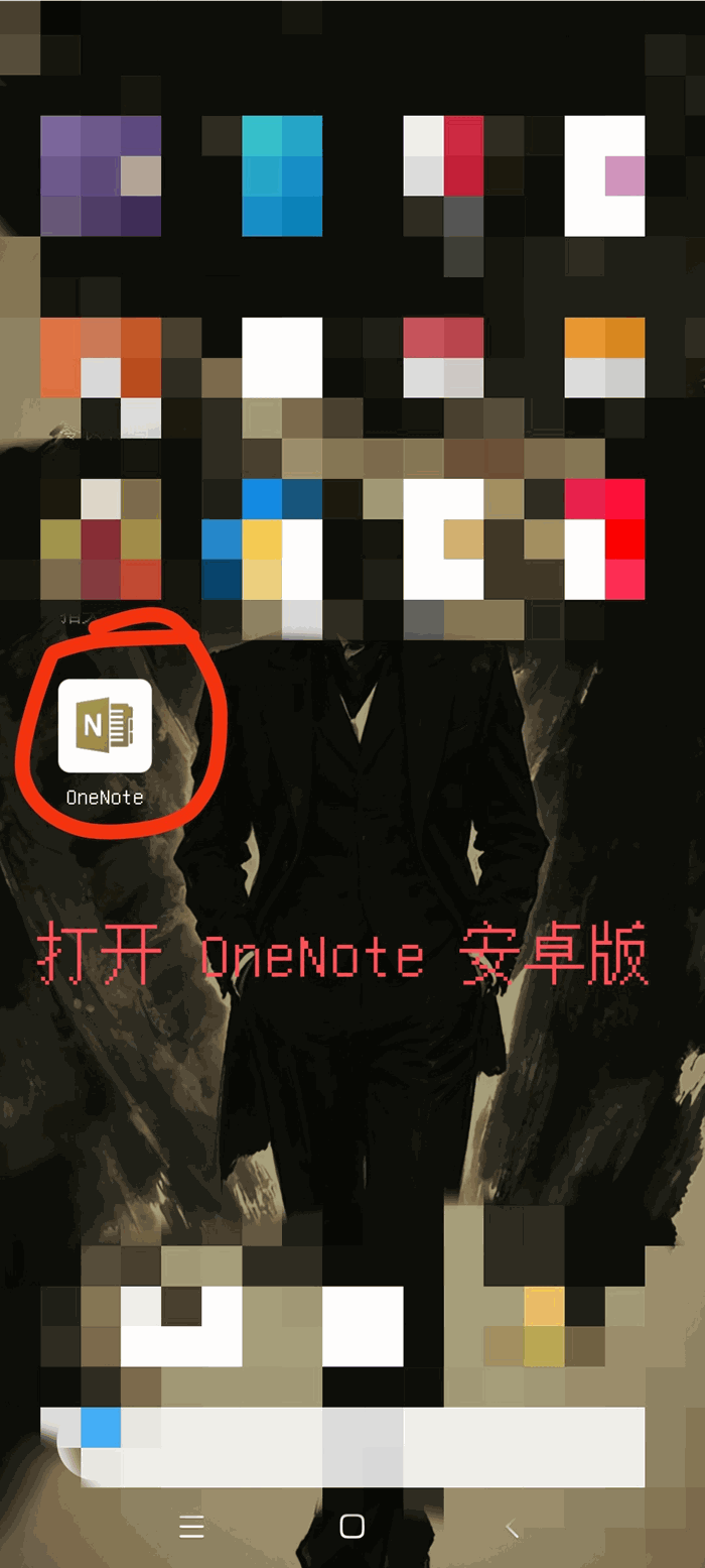 打開 OneNote 安卓版