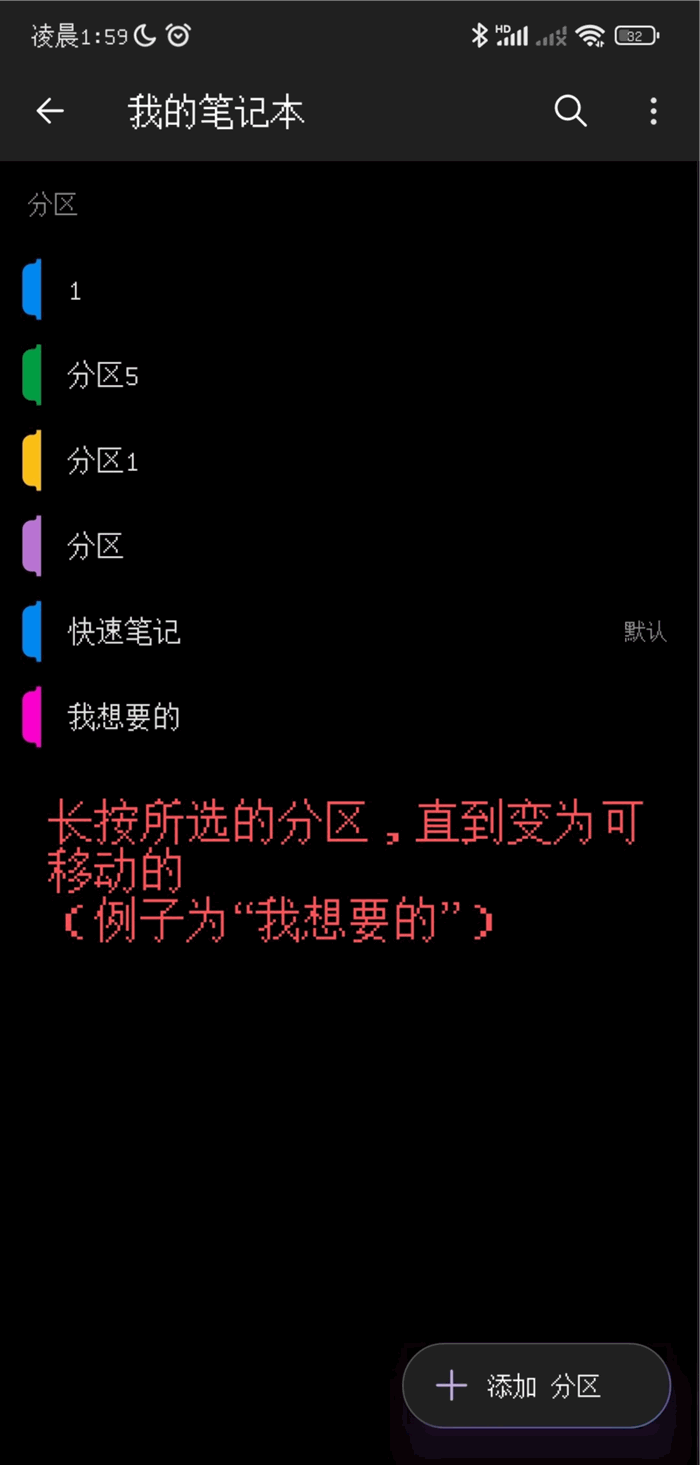 長按該分區標簽,直到它被選中並可以拖動。
