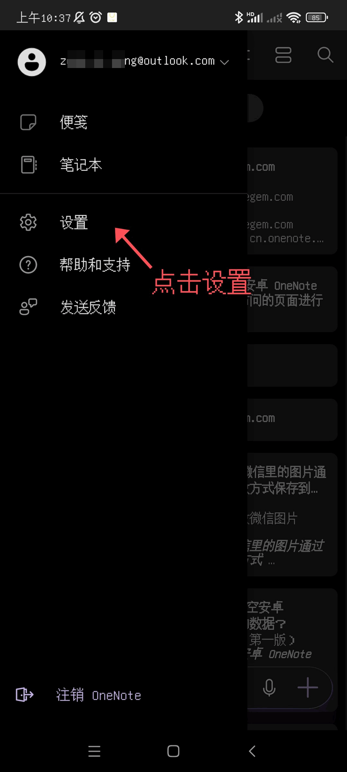 賬戶菜單