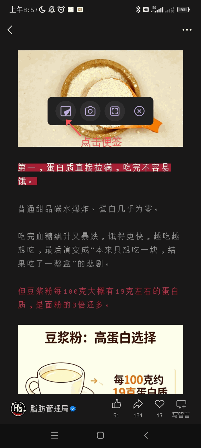 在微信上點擊 floatie 的便箋