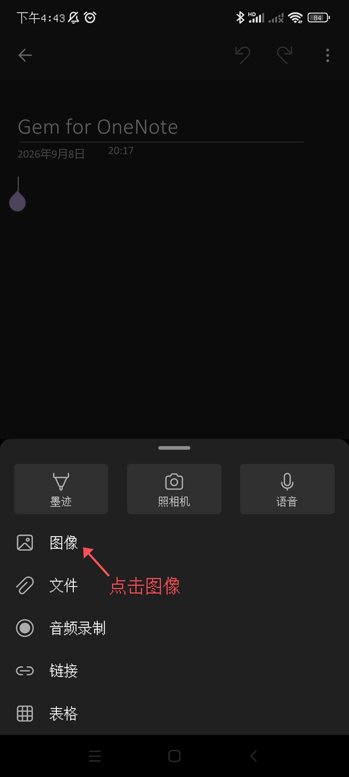 插入界面的,圖像按鍵