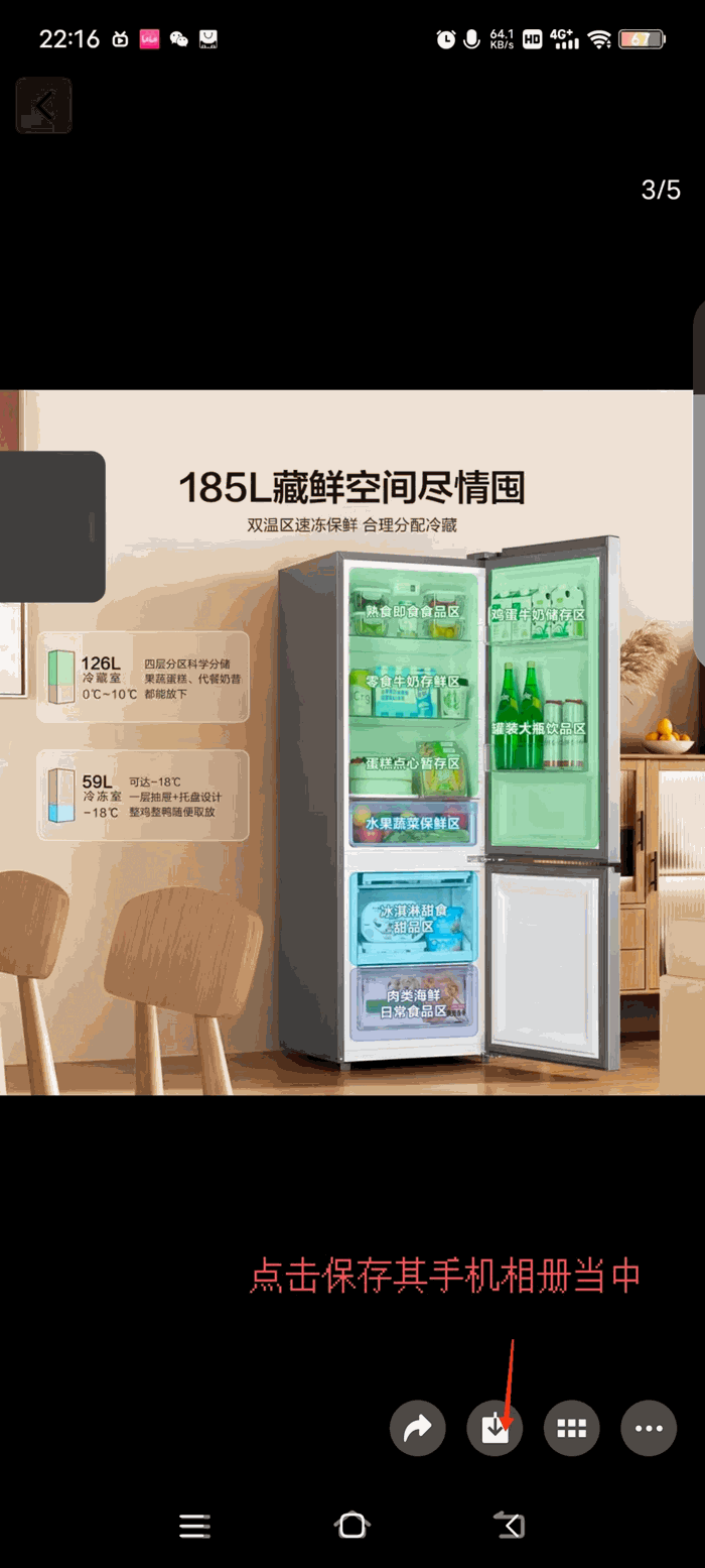 微信所要用的圖片,並點擊保存選項,將其圖片保存到手機相冊當中。