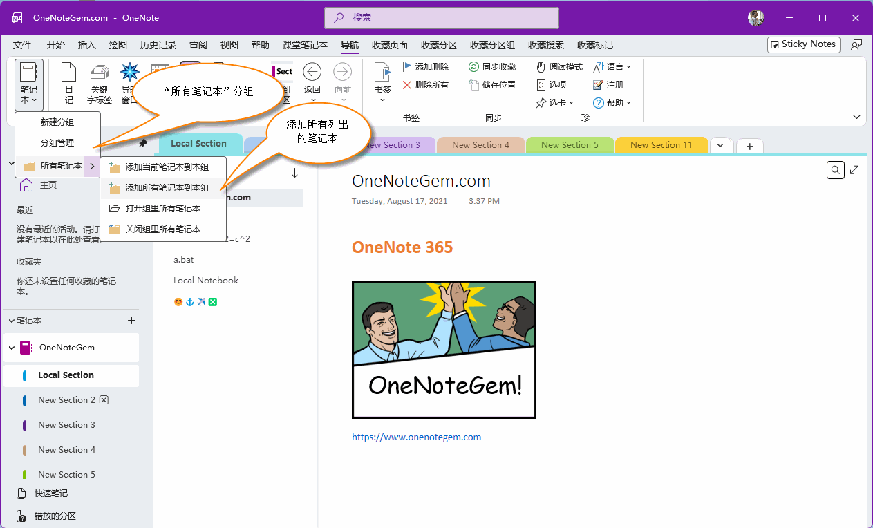 添加所有筆記本到本組