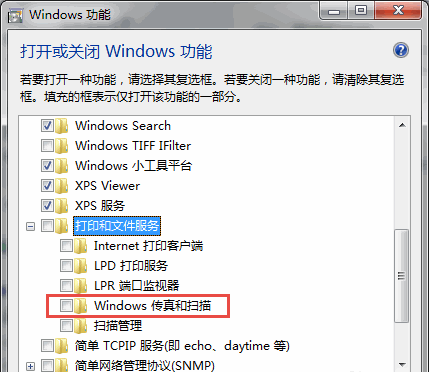 Windows 7 裏,“Windows 傳真和掃描”功能